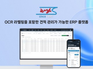 우양선기 ERP 시스템