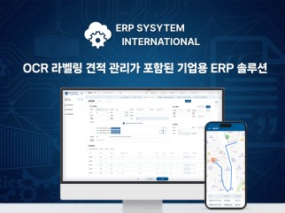 ERP 시스템