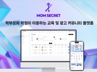 MOM SECRET