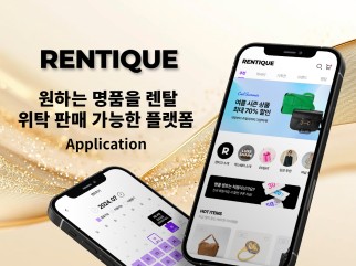 렌티큐