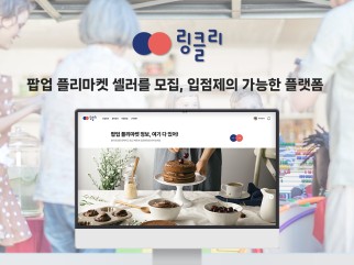 링클리